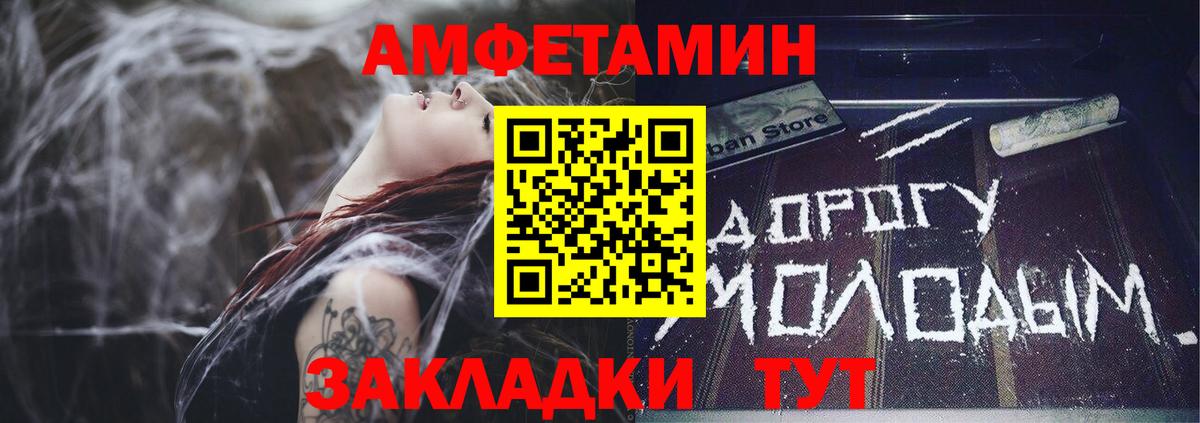 Амфетамин VHQ  Amphetamine  АМФЕТАМИН  Вход с VPN  Ижевск 