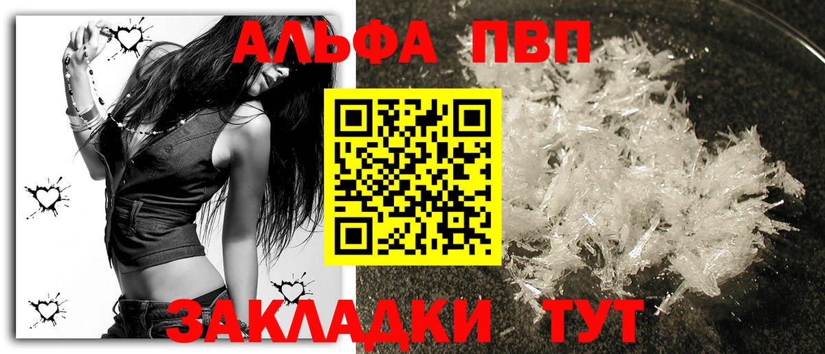 Ижевск  APVP кристаллы  A-PVP  Alfa_PVP СК  Вход с VPN 