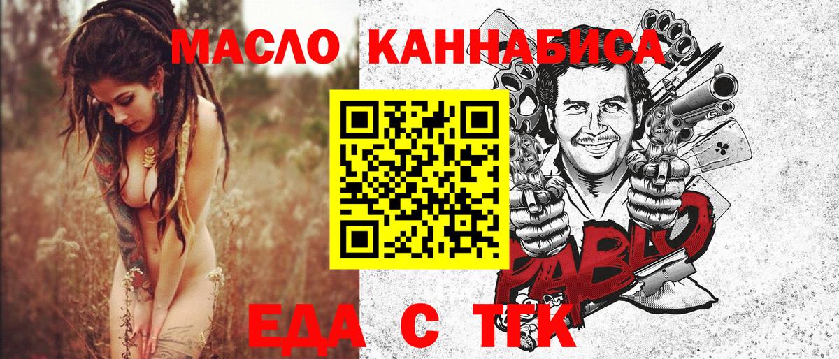 Ижевск  Печенье с ТГК конопля  Вход с VPN 