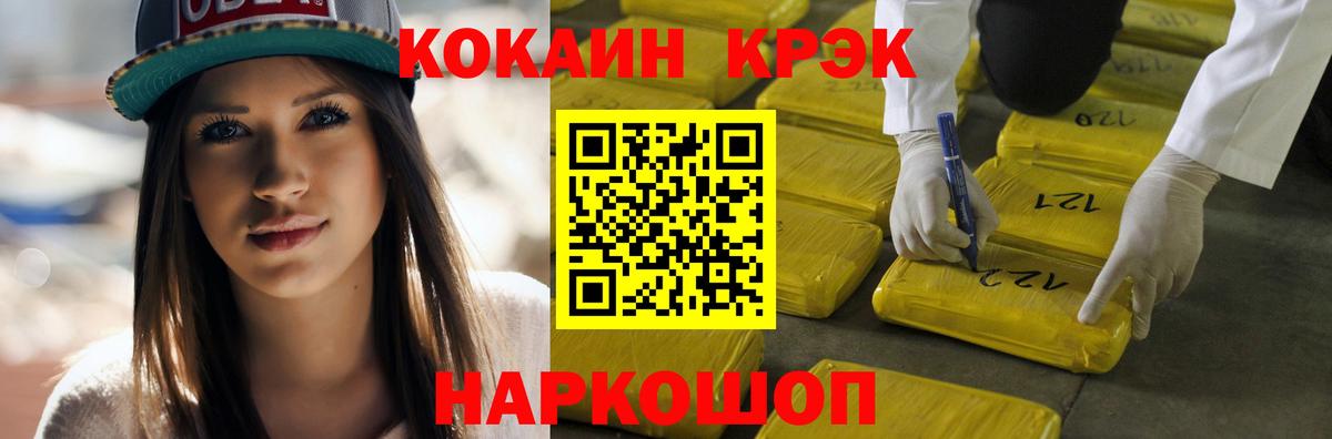 Кокаин Fish Scale  КОКАИН  Вход с VPN  Ижевск  Cocaine 99% 