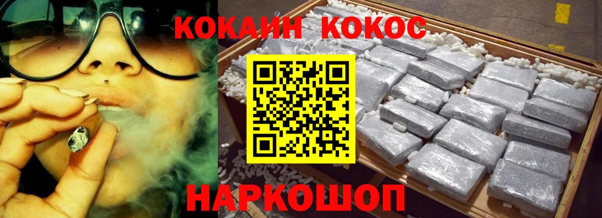 Кокаин Боливия Ижевск