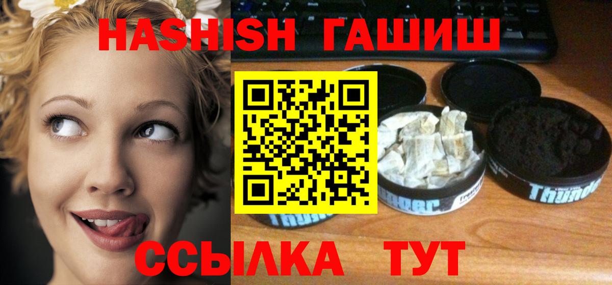 Ижевск  ГАШ  Гашиш 40% ТГК  Вход с VPN  Гашиш гарик 