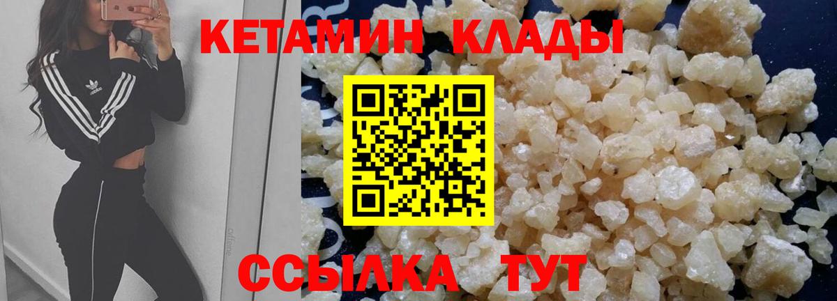 Ижевск  КЕТАМИН ketamine  Вход с VPN 