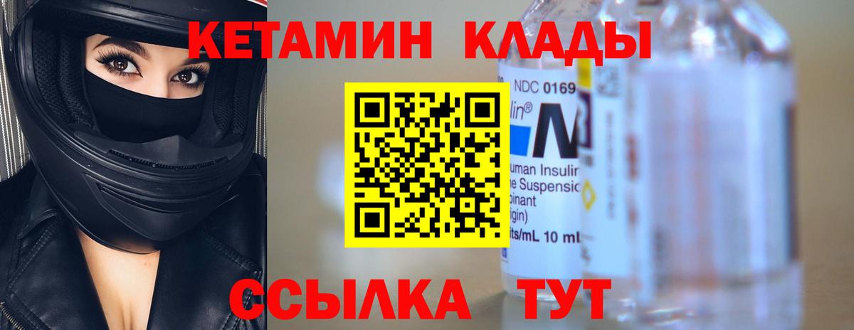 КЕТАМИН ketamine Ижевск