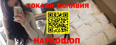 кокаин перу Малоярославец