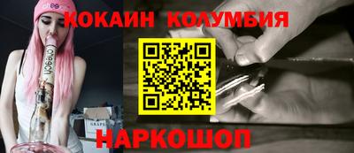 кокаин премиум Мариинск