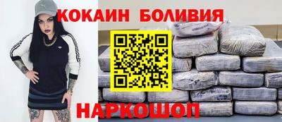 кокаин премиум Мариинск