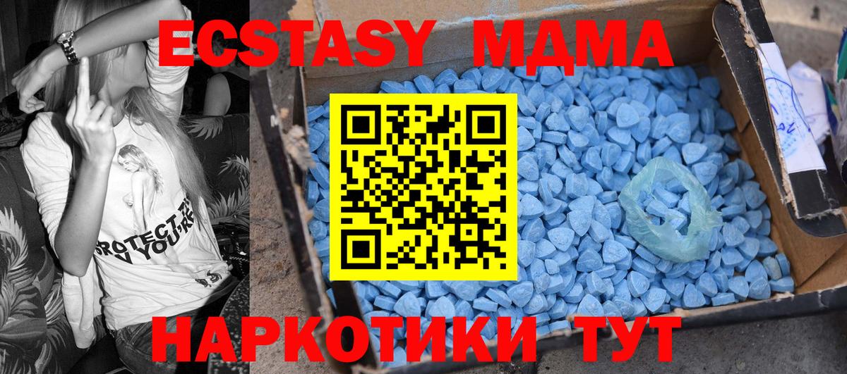 МДМА кристаллы  Вход с VPN  MDMA  Ижевск 