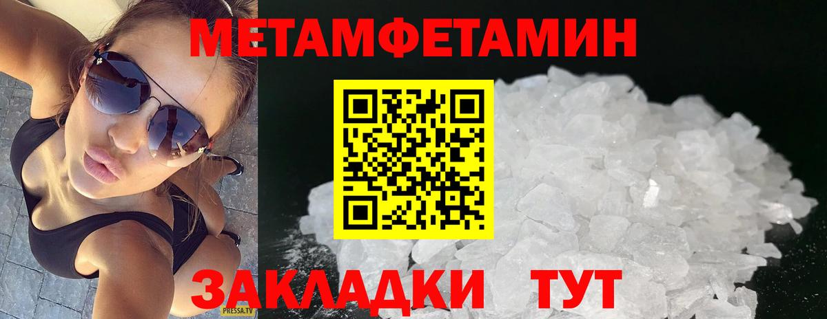 МЕТАМФЕТАМИН винт  МЕТАМФЕТАМИН винт  Вход с VPN  Ижевск 