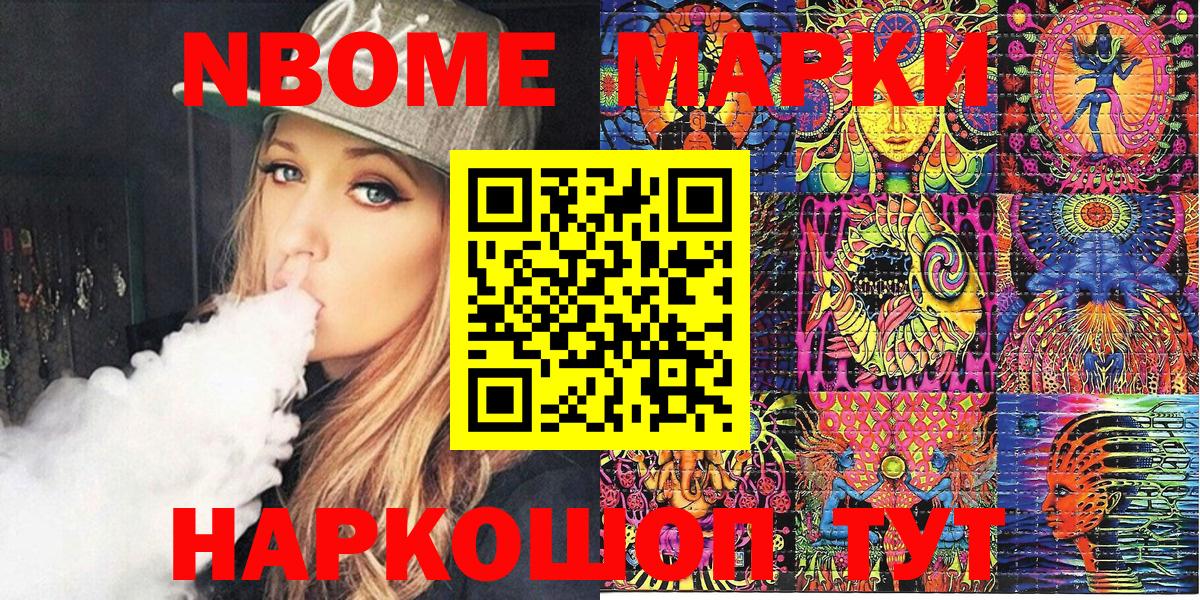 Ижевск  Наркотические марки 1,5мг  Вход с VPN  Наркотические марки 1,5мг 