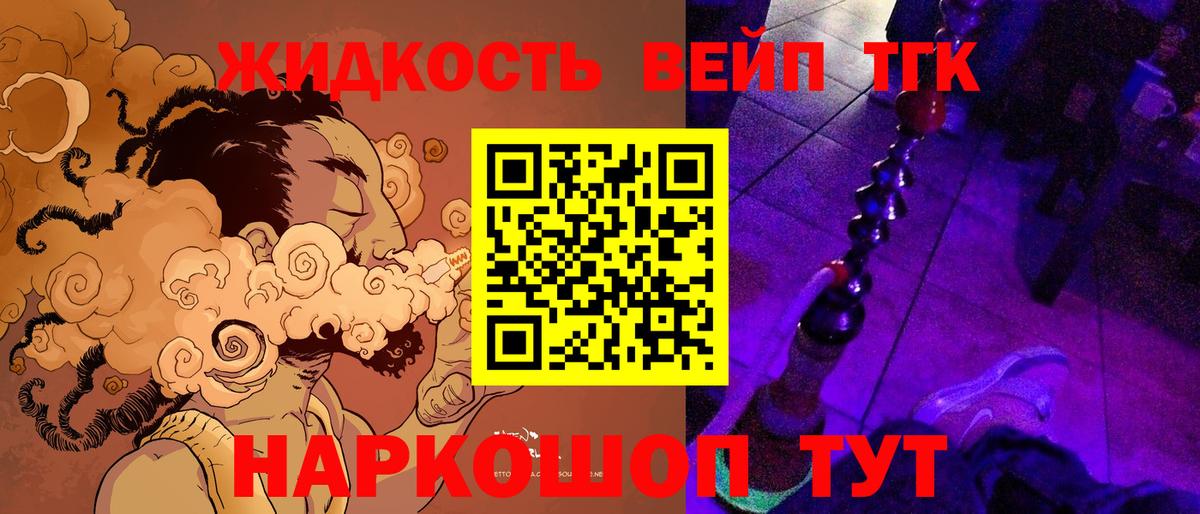 Ижевск  ТГК концентрат  Вход с VPN  ТГК Wax 